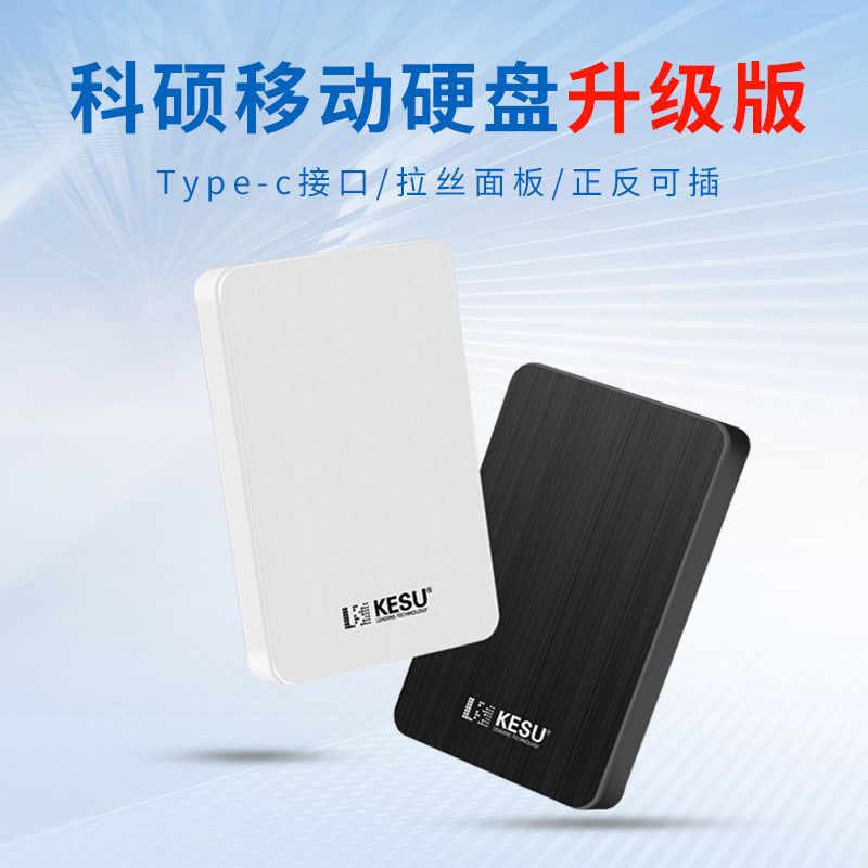 Mobile Hard Drive Typec-Usb3.1 High Speed External 1t Mobile Hard Drive 2.5inch Aliexpress Factory Direct Sale