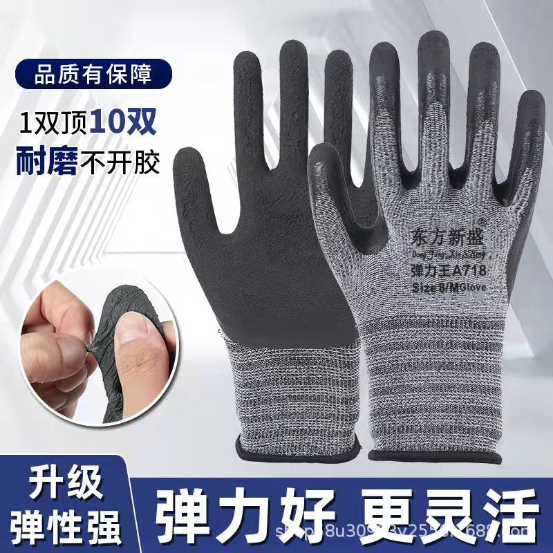 Oriental Xinsheng labor protection gloves work fit flexible gardening farm work site work Universal men and women work gloves