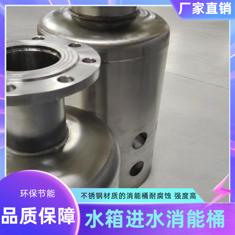 水箱消能桶进水口耐腐蚀消防医药食品化工厂不锈钢锅炉水质清洁