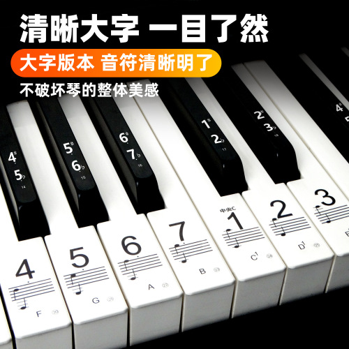 Nano glue-free 88-key 61-key 54-key children's adult piano electronic keyboard transparent sticker staff sticker