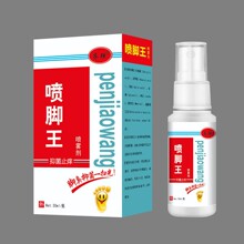 一件代发  喷脚王      喷一喷喷剂  齐独品牌