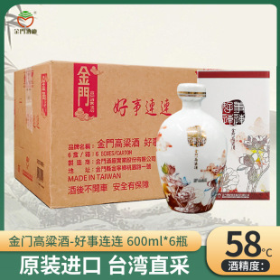 ���T�����ƺ����B�B58��600ml ̨��ԭ�b��Ʒ2020���Ͼƾd�᲻���^