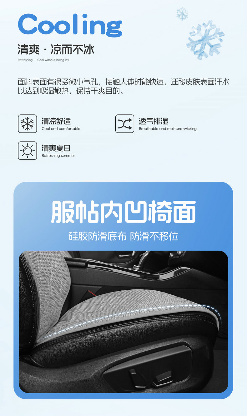 New car seat cushion made of ice silk, breathable and skin-friendly, comfortable seat cover, high-end seat cover, suitable for all seasons
