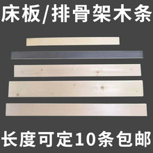 排骨架床架木条床板木条1.8排床底骨架搁板1.5竹子床架加固稳固