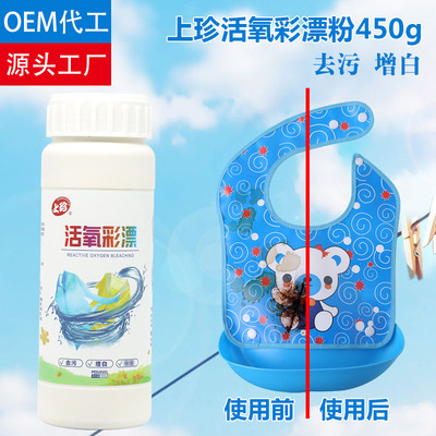 批发彩漂剂 洗衣房彩漂粉 增白去黄去渍漂白剂 白色衣物漂粉