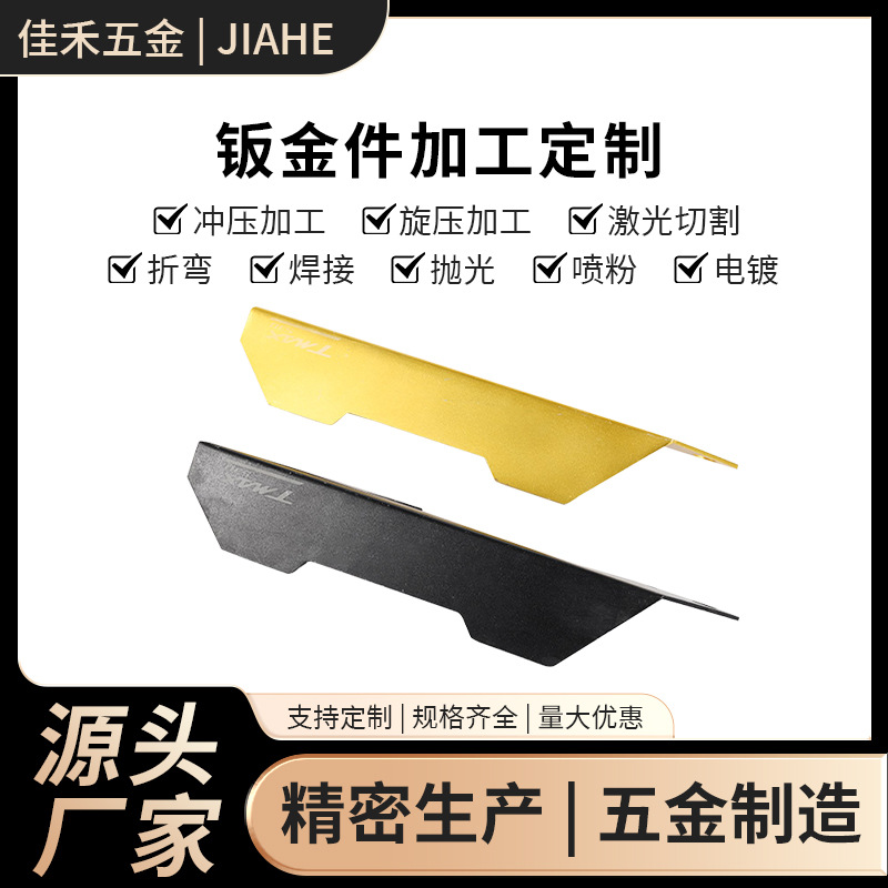 铁片钣金加工五金配件外壳钣金金属切割折弯冲压成型加工钣金件