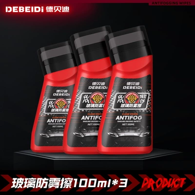 Automotive glass defogging agent Glass Long-Lasting Anti-Fog Agent - debedi-anti-fog-wipe3-upgraded-effect-and-longer-lasting