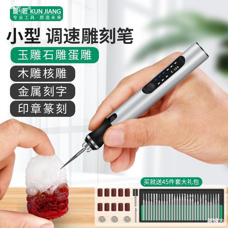 Electric Lettering pen jade Metal Engraving machine small-scale laser Marking machine charge Egg carving Nuclear Eagle Carving pen tool