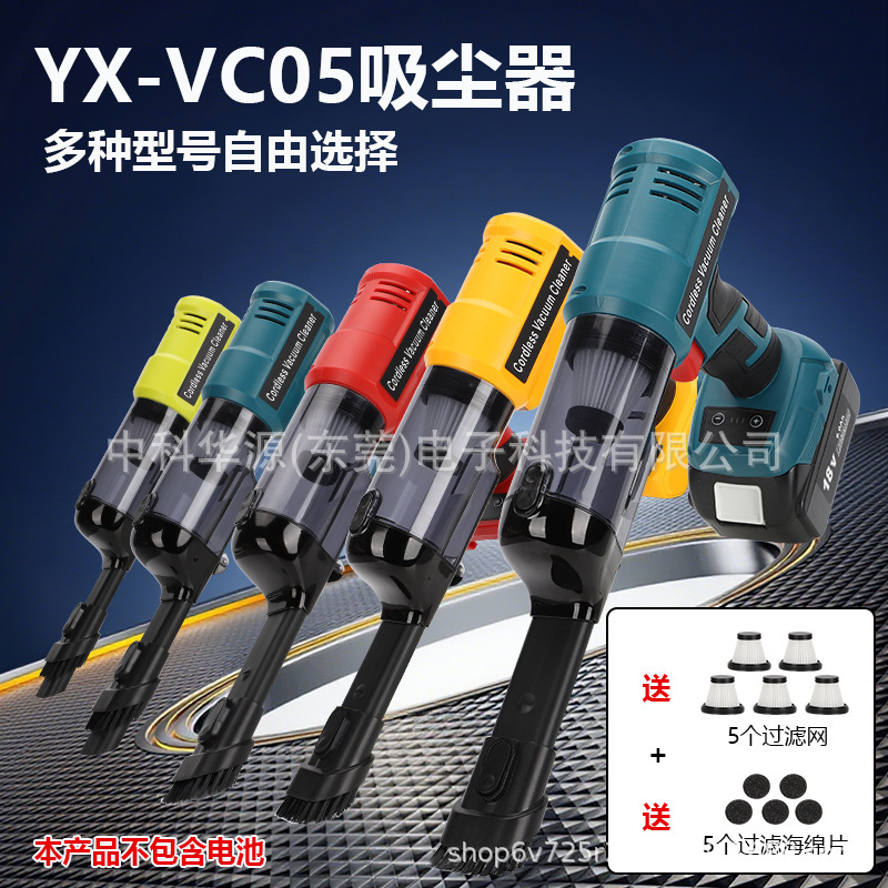 Vc05 Vacuum Cleaner Is Suitable for Makita, Dewalt, Milwaukee, Dr. Li, and Ryobi Power Tools with 18V Lithium Batteries