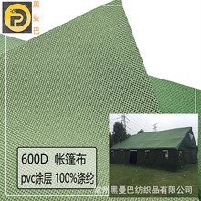 ţ��600D���|������ţ������PVC��ˮ�T�ӎ�����������Ļ