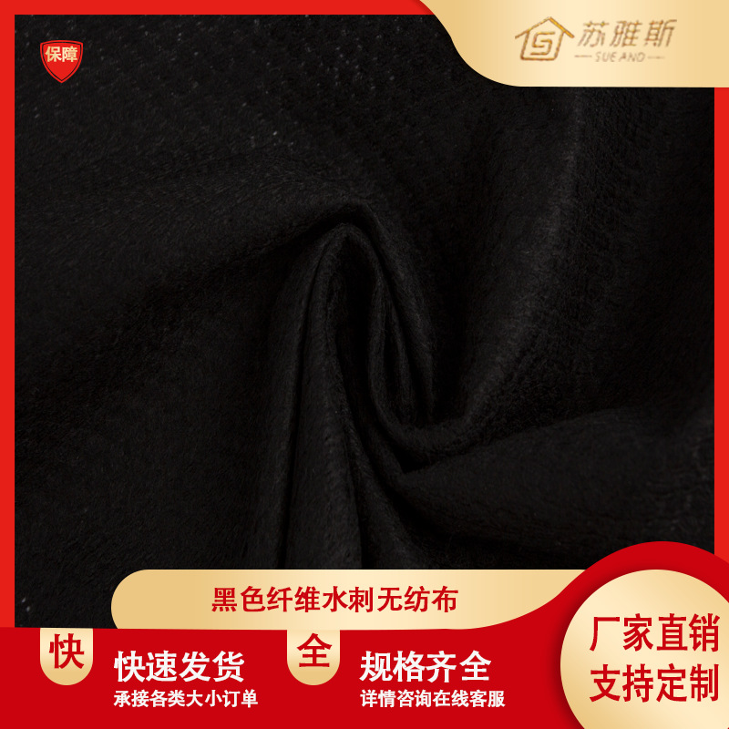 黑色纤维水刺无纺布水刺无纺布无纺布卷材面膜布医用棉柔