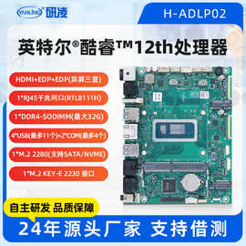 研凌H-ADLP02迷你工控主板12代处理器三显工控机多U多串工控电脑