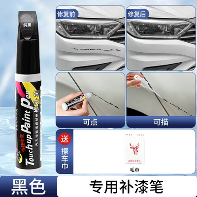Car Paint Pen Hand-Cranked Special Touch-Up Pen Scratch Repair Paint Surface Scratch Removal Repair Pearlescent Repair (Avtomobil boya qələmləri) - black-waterproof-and-mildew-proof-1-piece-free-suede-car-wash-towel