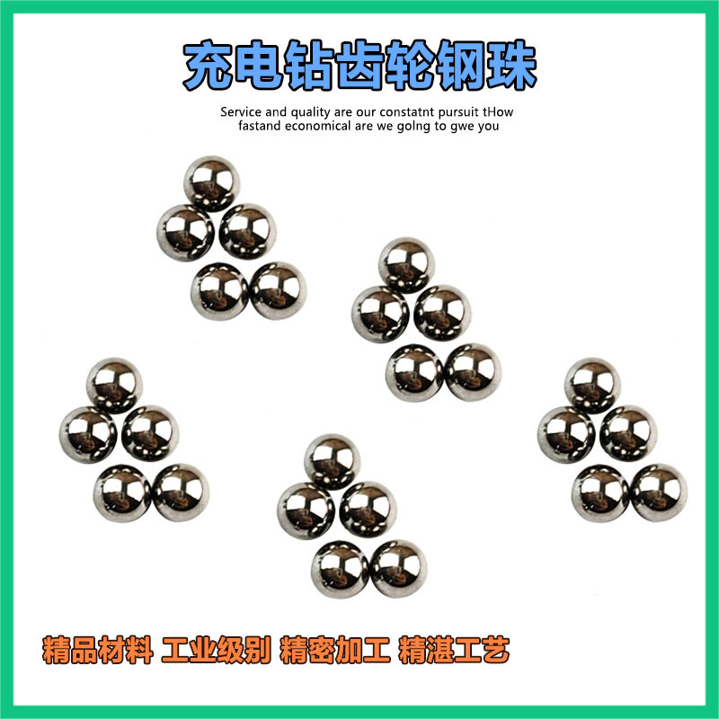 单速双速锂电电钻充电锂电钻电动螺丝刀手电钻齿轮箱小钢珠配件