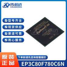 原装现货 EP3C80F780C6N BGA780 可编程逻辑器件(CPLD/FPGA)