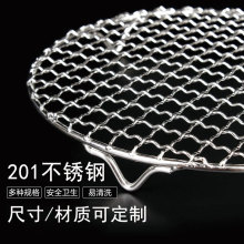 围炉煮茶烤肉篦子格网烧烤架 加粗加厚独立包装圆形不锈钢烧烤网