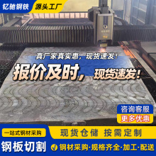 定制中厚板零切q235BC 45号 16锰 Q355特厚钢板切割CAD图下料