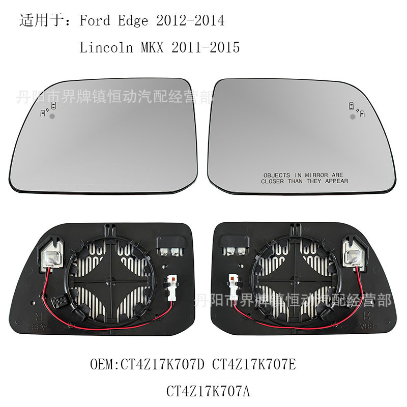 American Version Suitable for 11-14 Ford Edge Lincoln Mkx Heated Blind Spot Reversing Mirror Lens Rearview Lens American Version Suitable for 11-14 Ford Edge Lincoln Mkx Heated Blind Spot Reversing Mirror Lens Rearview Lens