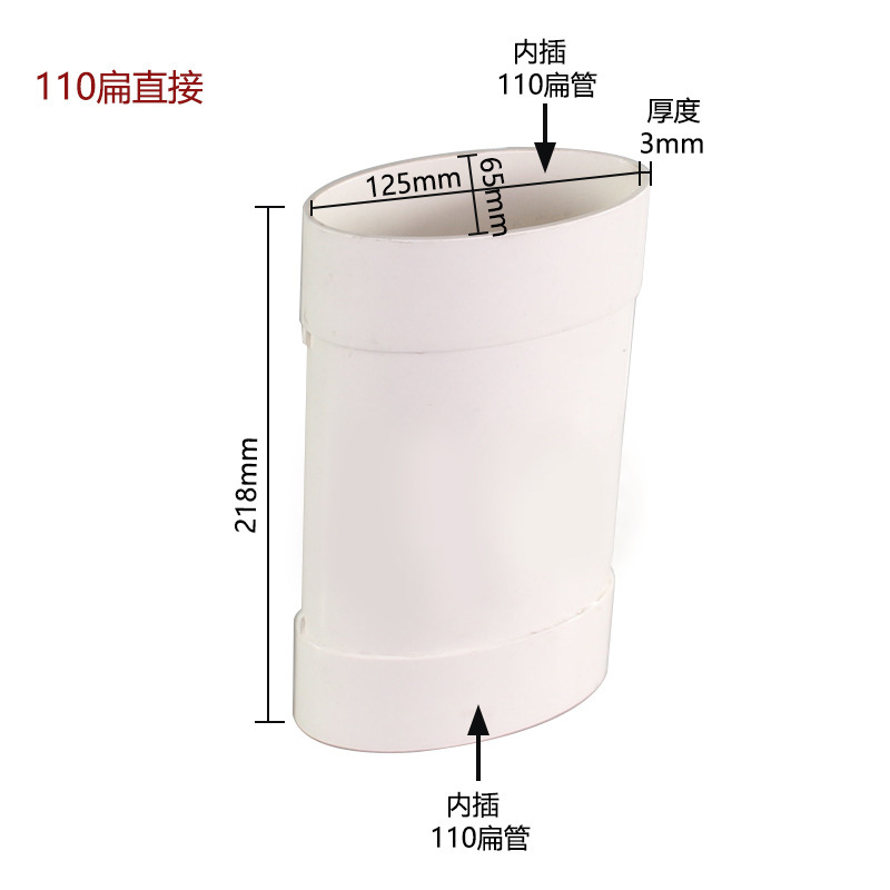 Pvc平管部品110楕円管平管部品トイレトイレ移動下水平口排水排水管|undefined