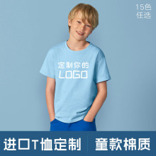 童款圆领T恤定制印字图logo户外活动聚会服广告文化衫幼儿园校服