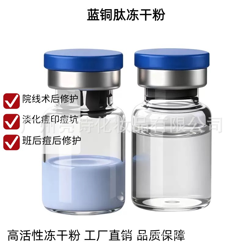 Blue Copper Peptide Freeze-Dried Powder for Skin Rejuvenation, Repair, Moisturizing, and Antioxidant Properties Cu50 Cu100 in Stock