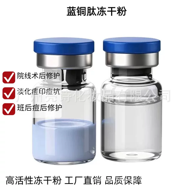 Blue Copper Peptide Freeze-Dried Powder for Skin Rejuvenation, Repair, Moisturizing, and Antioxidant Properties Cu50 Cu100 in Stock