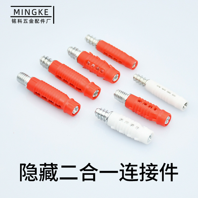 Hidden two-in-one connector invisible easy-to-snap fastener plate type quick-fit connection simple assembly bathroom cabinet accessories