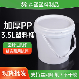 3.5������Ͱ���I��PP�ϼ��w 3.5L�ܷ�ʳƷ���eС�AͰ���S���lˮͰ