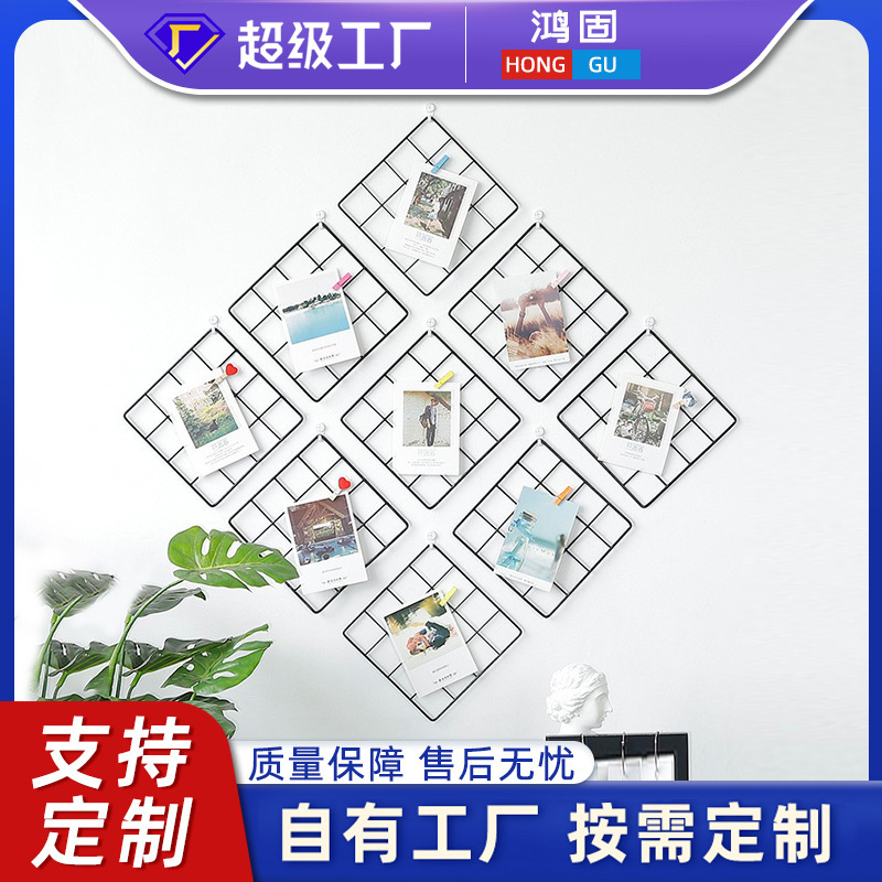 Bedroom Square Grids Photo Wall Iron Metal Mesh Wall Ins Girl's Room Dormitory Wall Decoration