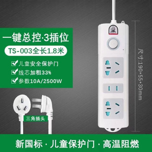 �ӏ��^TS-003C 1.8�ײ往�往�����Ų�С���ż��Î������