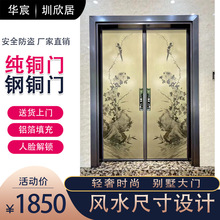 新中式铜门纯铜进户门别墅大门自建房双开门豪华不锈钢仿铜庭院门