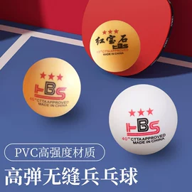 乒乓球;羽毛球拍;球类