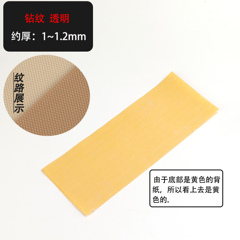 钻纹透明1.2.jpg