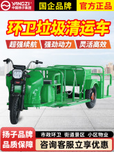 电动垃圾清运车三轮环卫保洁车小区物业新能源挂四六桶清运垃圾车