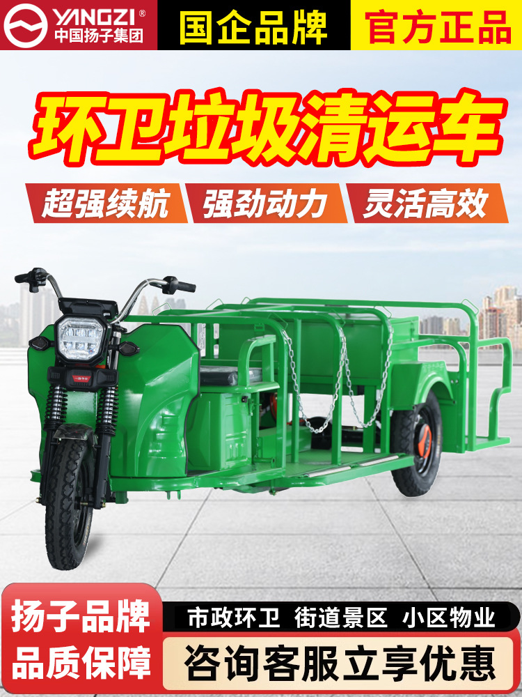 电动垃圾清运车三轮环卫保洁车小区物业新能源挂四六桶清运垃圾车