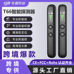 T66�z���^̽�y����͵�ķ��` ����ۙ�t�����GPS�o����̖̽�y�x