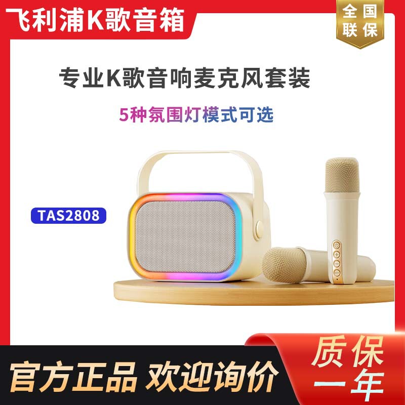 フィリップス音響k歌無線bluetooth音響マイクセット家庭ktvはサウンドカードtas2808を持っている|undefined