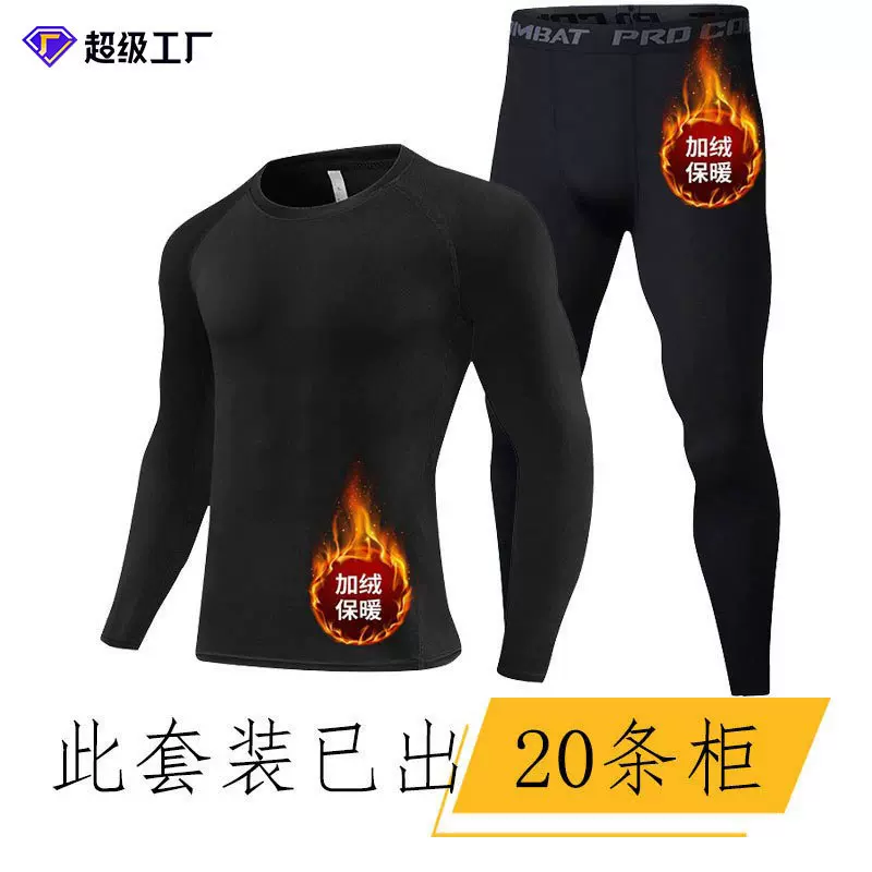 跨境加绒打底长袖冬季男士健身服运动长裤速干跑步紧身训练运动装