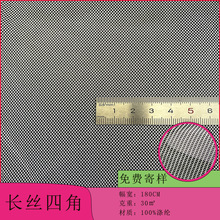涤纶长丝四角网眼布箱包服装面料大目菱形网网布