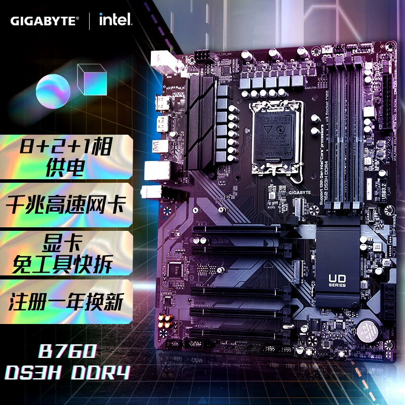 Ультрапрочная материнская плата B760 DS3H DDR4 для киберспорта, совместимая с Intel B760 LGA1700