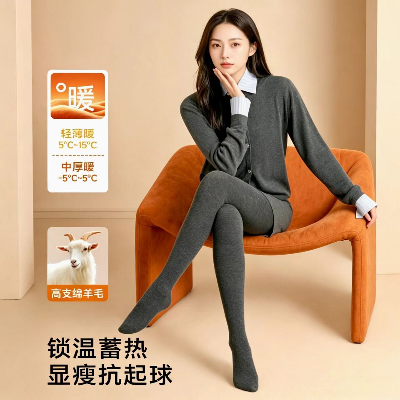 绵羊毛2026秋冬新款格雷系连裤袜女外穿压力显瘦加厚保暖美腿袜