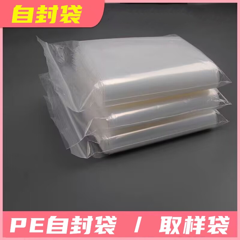 取样袋塑料自封袋PE封口袋OPPO袋密封袋包装袋分装袋批发供应