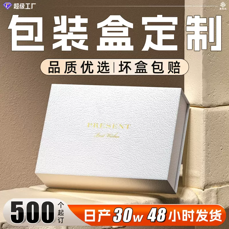 包装盒定制礼盒高端书本盒天地盖礼品盒定做伴手礼空盒子印刷订制