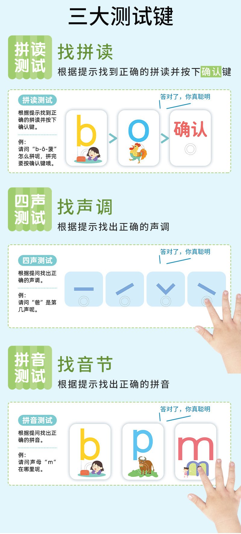 百变拼音详情改_05