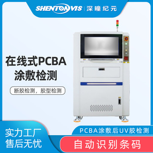 �ھ�ʽPCBA�T��z�y �zˮ ҕ�X�O�� AOIAOI�z�y