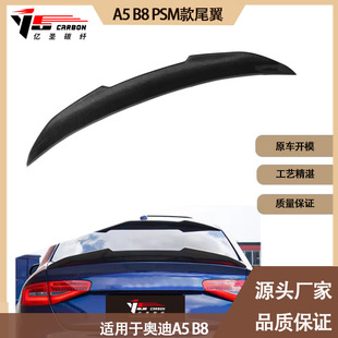 �m��2009-2016��֮�g�ĊW�� Audi A5 B8 PSM��̼�w�Sβ��  ���L��