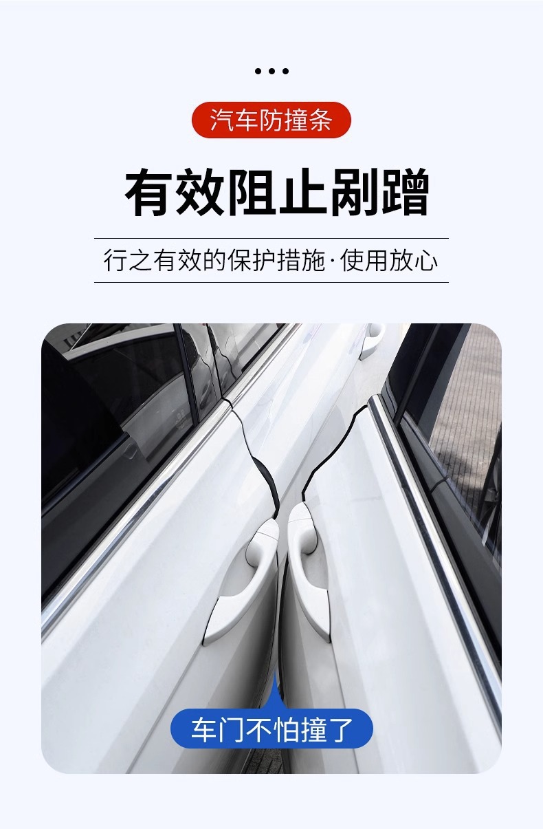 Car Door Anti-Collision Strip, Universal Door Edge Protection Strip, No-Adhesive Door Opening Anti-Scratch and Anti-Bump Adhesive Strip, Decorative Accessories