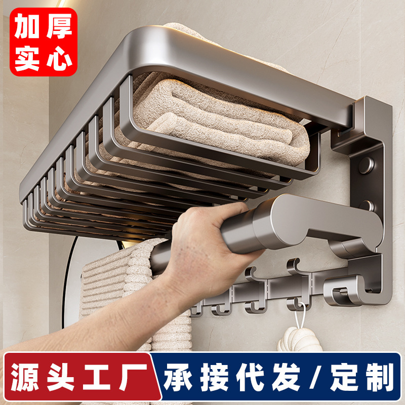 Space Aluminum No-Drill Towel Rack, Thickened and Reinforced Bath Towel Rack, Bathroom Hardware Accessory Set, Patented Engineering Model