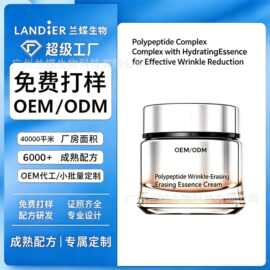多肽塑颜精华霜oem贴牌定制 苏润养护高保湿精华霜化妆品代加工厂