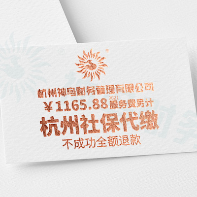 杭州社保代缴 社保代交 社保补缴服务 代缴五险一金 公积金代缴|ru